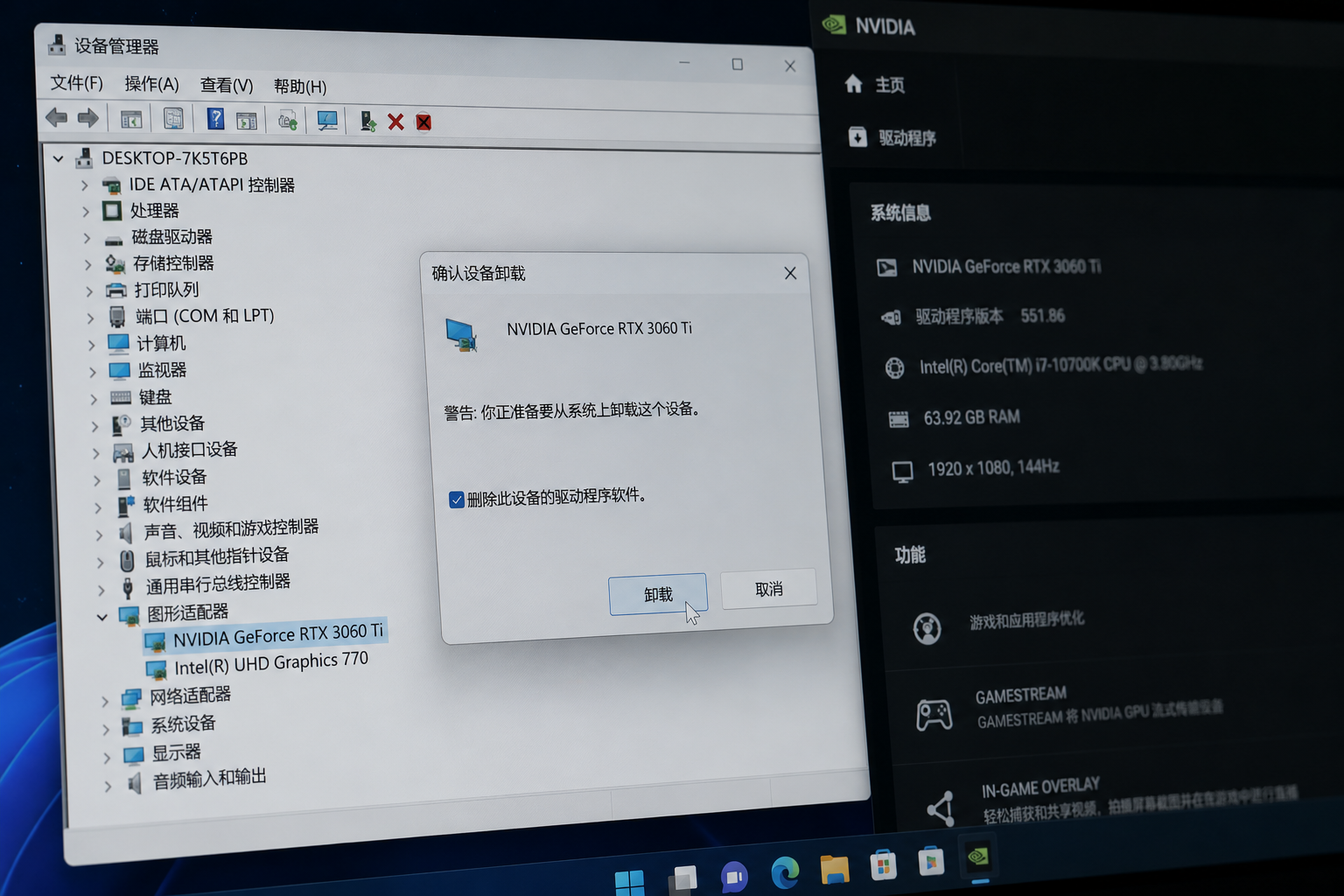 用户通过设备管理器卸载CUDA驱动,准备重新安装